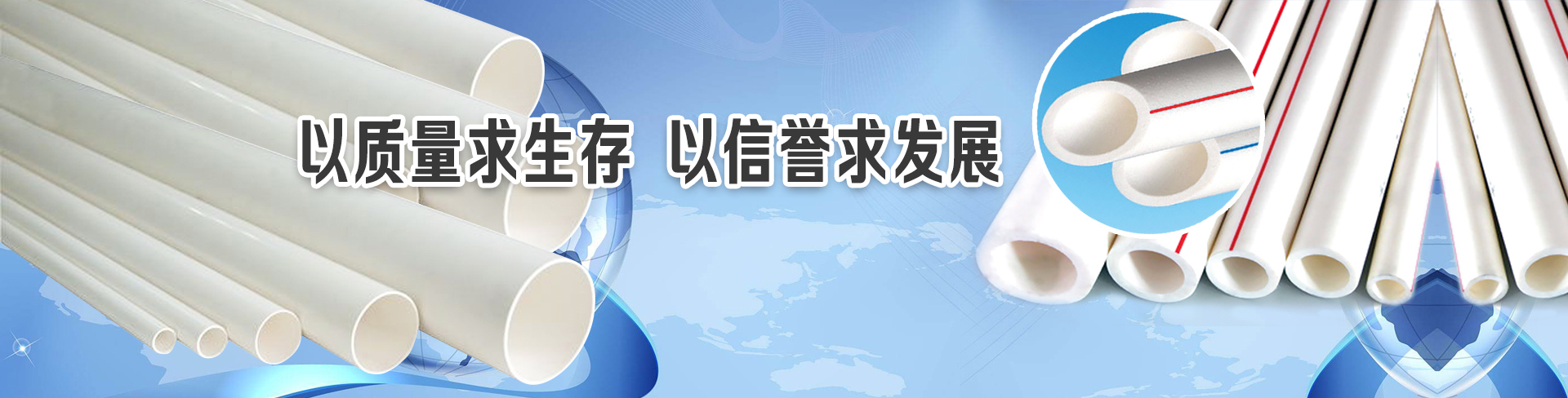 永豐塑膠